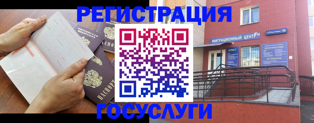 прописка регистрация в Острогожске