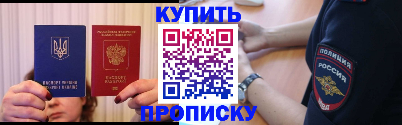 прописка для кредита в Острогожске