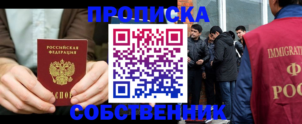 временная регистрация гарантия в Острогожске