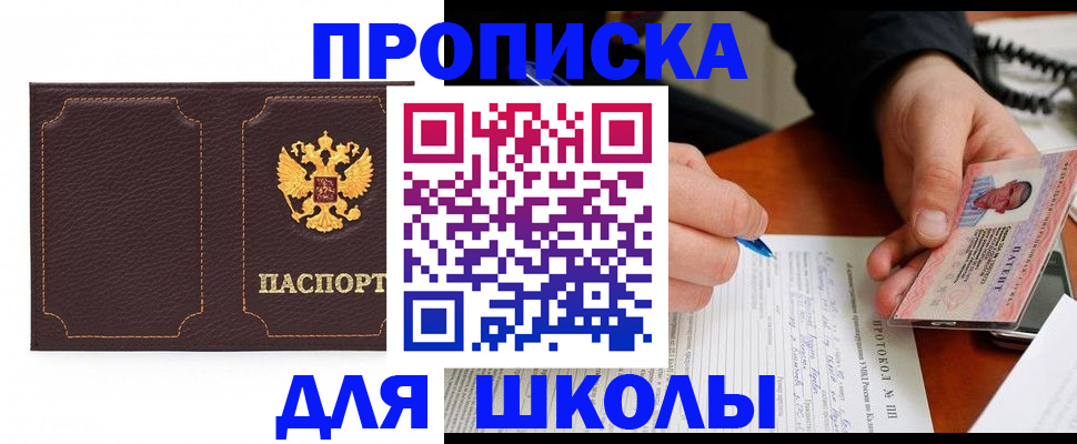 прописка для кредита в Острогожске